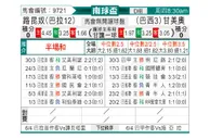 [南球杯] 卢捷诺体育会vs格雷米奥
