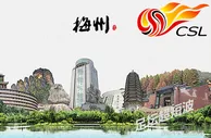 中超第5轮，梅州客家-武汉三镇，前瞻：首开记录