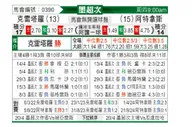 [墨超秋] 克雷塔罗vs阿特拉斯