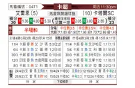 [卡塔联] 阿尔赖扬vs卡塔尔SC