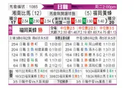 [日职联] 湘南海洋vs福冈黄蜂
