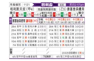 [智利杯] 帕莱斯蒂诺vs康塞普西翁大学