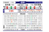 [巴甲] 圣保罗vs福塔雷萨