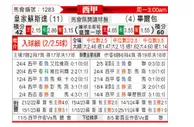 [西甲] 皇家社会vs毕尔巴鄂竞技