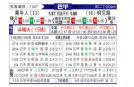 [巴甲] 尤文图德vs米内罗竞技
