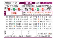 [自由杯] 卡拉波波vs博塔弗戈
