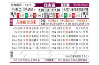 [自由杯] 巴伊亚vs乌拉圭民族