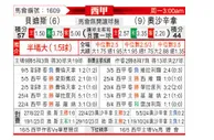 [西甲] 皇家贝蒂斯vs奥萨苏纳