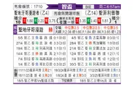 [智利杯] 圣地亚哥漫游者vs圣菲利浦联