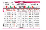 [荷乙] 坎布尔vs邓伯什