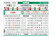 [瑞典超] 米亚尔比vs布洛马波卡纳