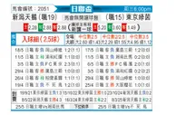 [日联杯] 新泻天鹅vs东京绿茵