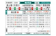[南美杯] 克鲁塞罗vs圣塔菲联