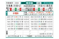[南球杯] 格雷米奥vs卢捷诺体育会