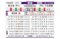[智利杯] 科金博vs拉卡莱拉联