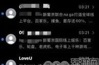 博彩运营商眼中的“柬埔寨短信战役”：精准触达用户，却成了“信息污染”的代名词？