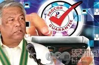 PAGCOR推出验证平台“Pagcor Guarantee”，强化线上博彩监管与用户保护。