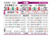 [日职联] 町田泽维亚vs鹿岛鹿角
