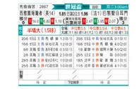 [世俱杯] 西雅图海湾人vs巴黎圣日尔曼