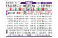 [智利杯] 安托法加斯塔vs圣地亚哥漫游者