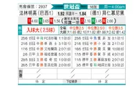 [世俱杯] 弗拉门戈vs拜仁慕尼黑