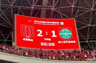 中超焦点战！一场20，成都蓉城打败北京国安，41307人现场观赛