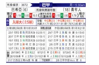 [巴西甲] 巴伊亚vs尤文图德