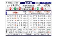 [巴西杯] 弗拉门戈vs米内罗竞技