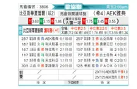 [欧会杯] 贝尔谢巴夏普尔vsAEK雅典