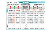 [欧会杯] 安德莱赫特vs谢里夫