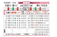 [欧联杯] 克卢日vs布拉加