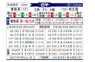 [巴甲] 瓦斯科达伽马vs米内罗竞技
