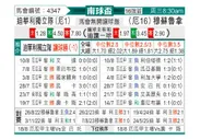 [南球杯] 山谷独立vs穆苏克鲁纳