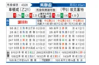 [英联杯] 切尔滕汉姆vs埃克塞特城