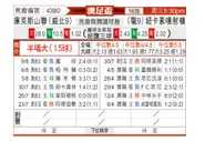 [澳足总] 库克山联vs纽卡斯尔喷气机