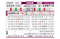 [自由杯] 帕尔梅拉斯vs秘鲁体育大学