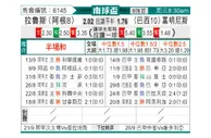 [南美杯] 拉努斯vs弗鲁米嫩塞