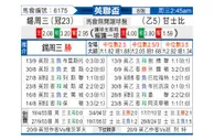 [英联杯] 谢周三vs格林斯比