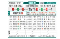 [南美杯] 玻利瓦尔vs米内罗竞技