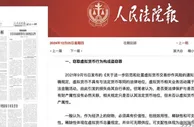 中国首例USDT盗窃案在重庆宣判 三名被告人获刑三至四年半