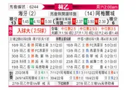[荷乙] 海牙vs阿尔梅勒城