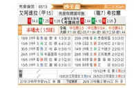 [沙王冠] 亚达禾vs利雅得新月