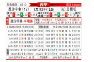 [西甲] 奥萨苏纳vs埃尔切
