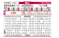 [荷乙] 马斯特里赫特vs埃门