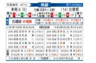 [英超] 切尔西vs布莱顿