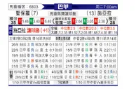 [巴西甲] 圣保罗vs塞阿拉
