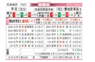 [欧联杯] 亨克vs费伦茨瓦罗斯