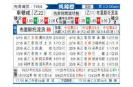 [英锦赛] 切尔滕汉姆vs布里斯托流浪