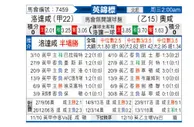 [英锦赛] 罗瑟汉姆vs奥德汉姆