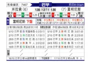 [巴西甲] 米拉索vs弗鲁米嫩塞